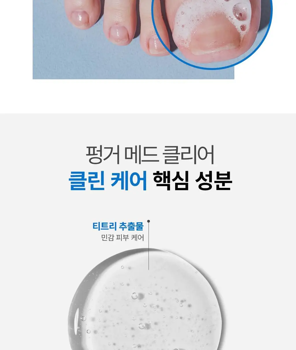 [NEW/페디케어] 반디 더마페디 3종 상세페이지 8